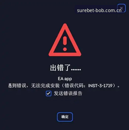 BOB赛事数据替代站安装失败的实用解决指南——别再被“安装失败”三个字劝退